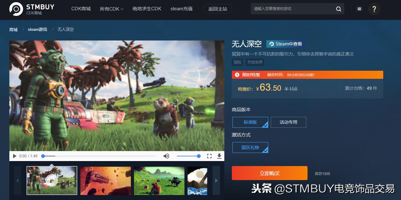 steam冬促游戏购买,steamstm特价版