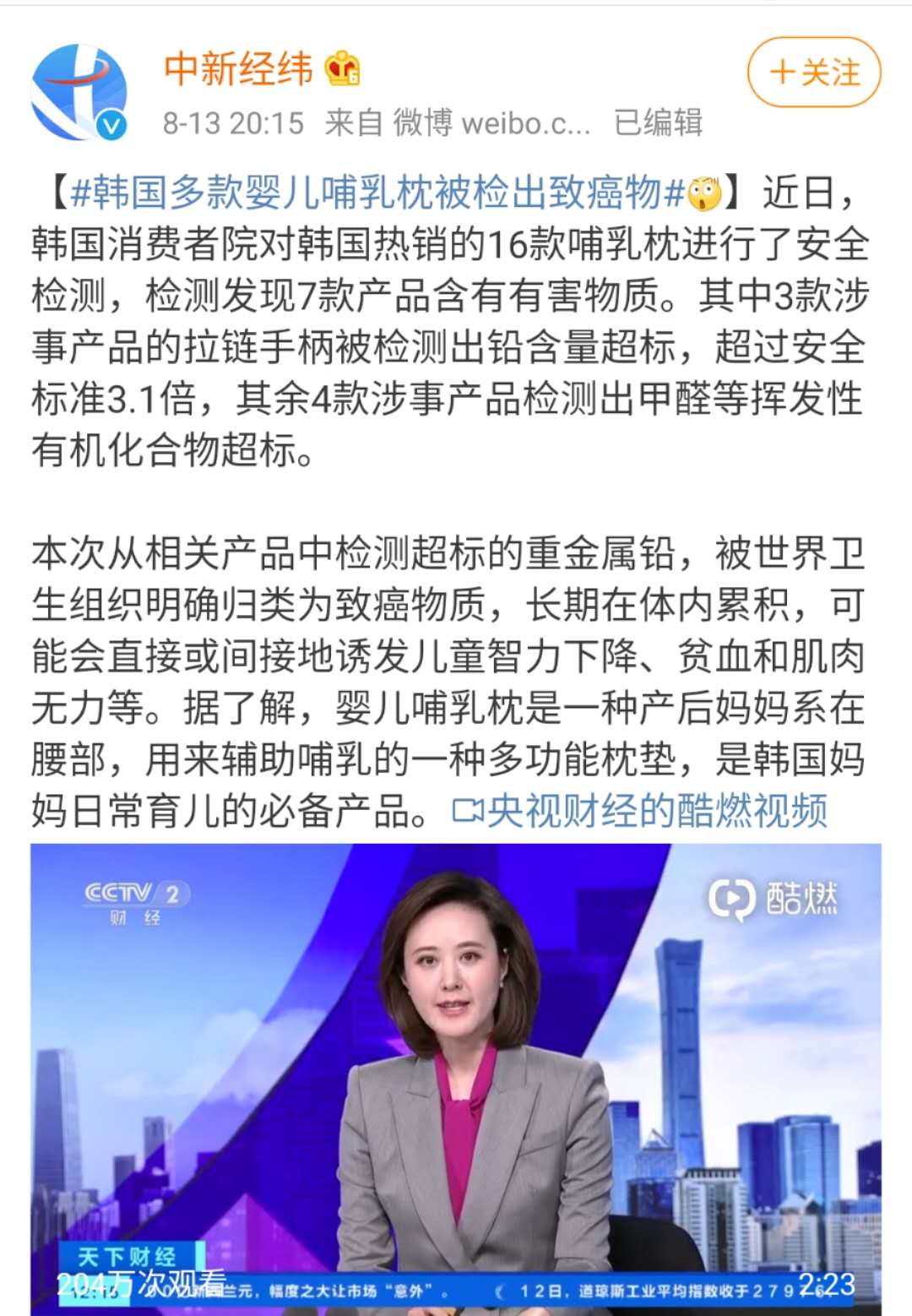 哺乳枕查出致癌物,哺乳枕检出致癌物