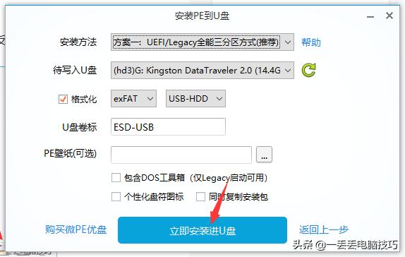 什么是winpe系统,winpe系统使用介绍