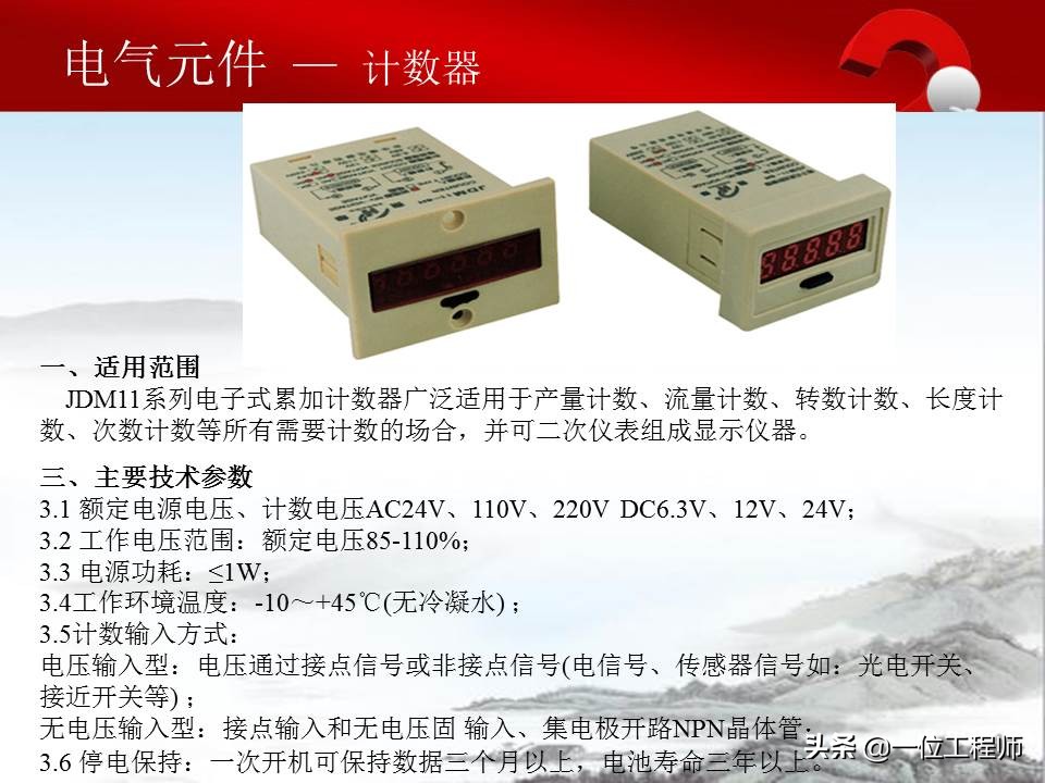 认识电气原理图的方法,电气元件的基本知识