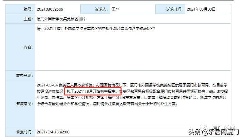 鍘﹂棬闆嗙編鏂板涓ゆ墍楂樹腑,涓夋墍鍚嶆牎宀涘鏍″尯骞村簳鐩哥户鍔ㄥ伐