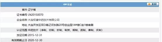 央视曝光权健火疗,央视新闻权健最新消息