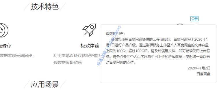 群晖nas百度云会员限速吗,百度云盘同步群晖nas
