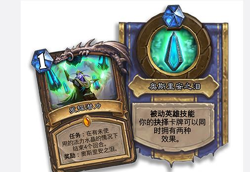 炉石安戈洛版本卡组,炉石安戈洛任务体系