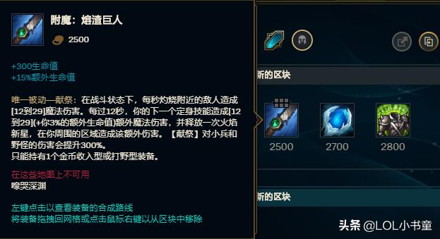 lol巨魔之王为什么2000法强,lol巨魔之王上单一级偷蓝