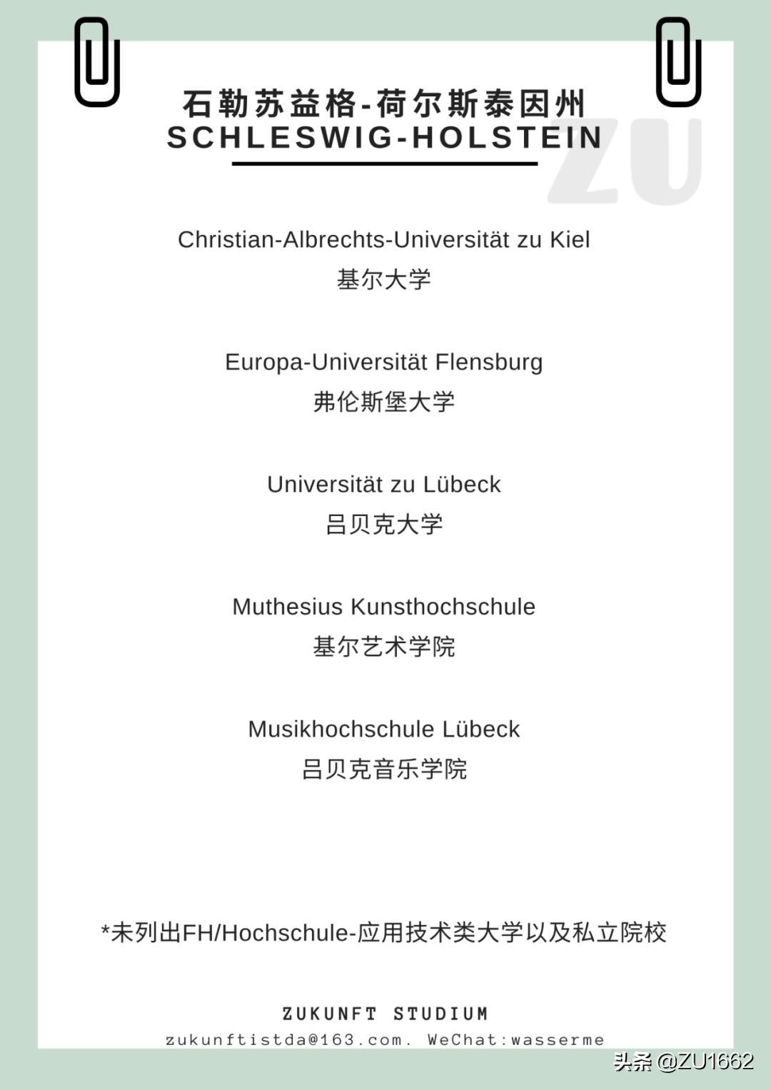 德国各州大学分布地图,德国各州有哪些