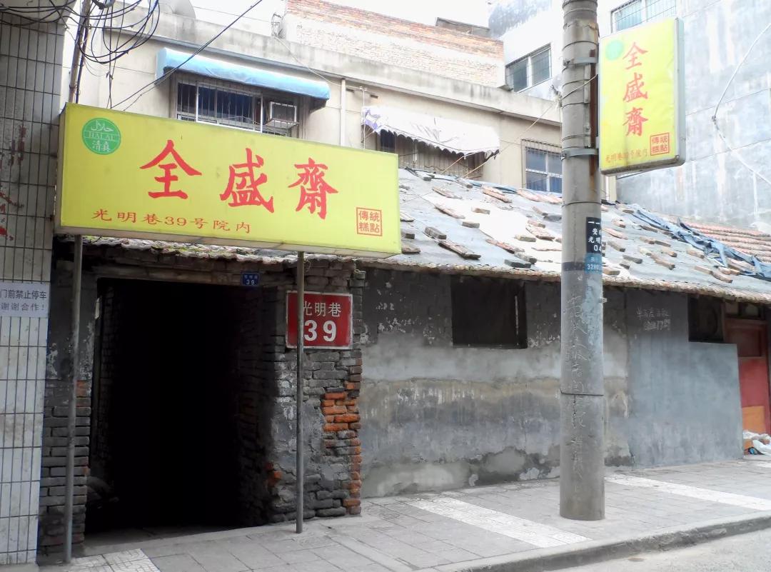 西安巷子里的糕点铺，背后藏着盛唐记忆，日产4000公斤不够卖