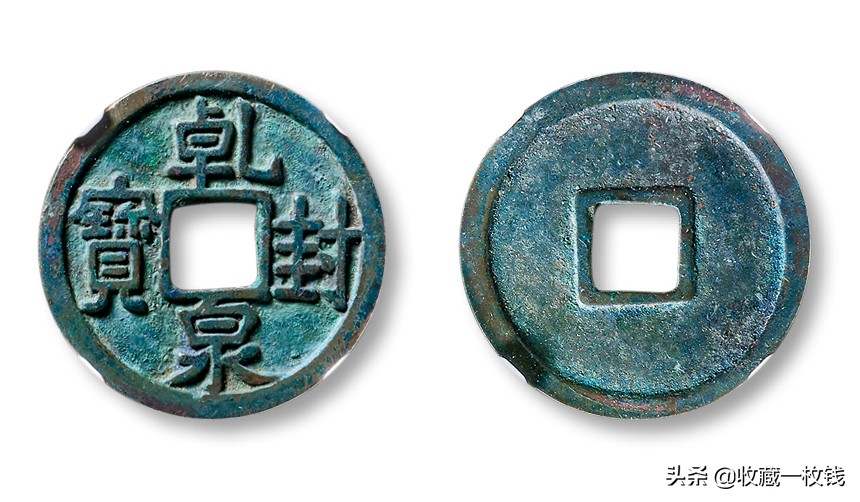 唐朝时期的几枚古钱币你认识吗,唐朝钱币光背乾元重宝值钱吗