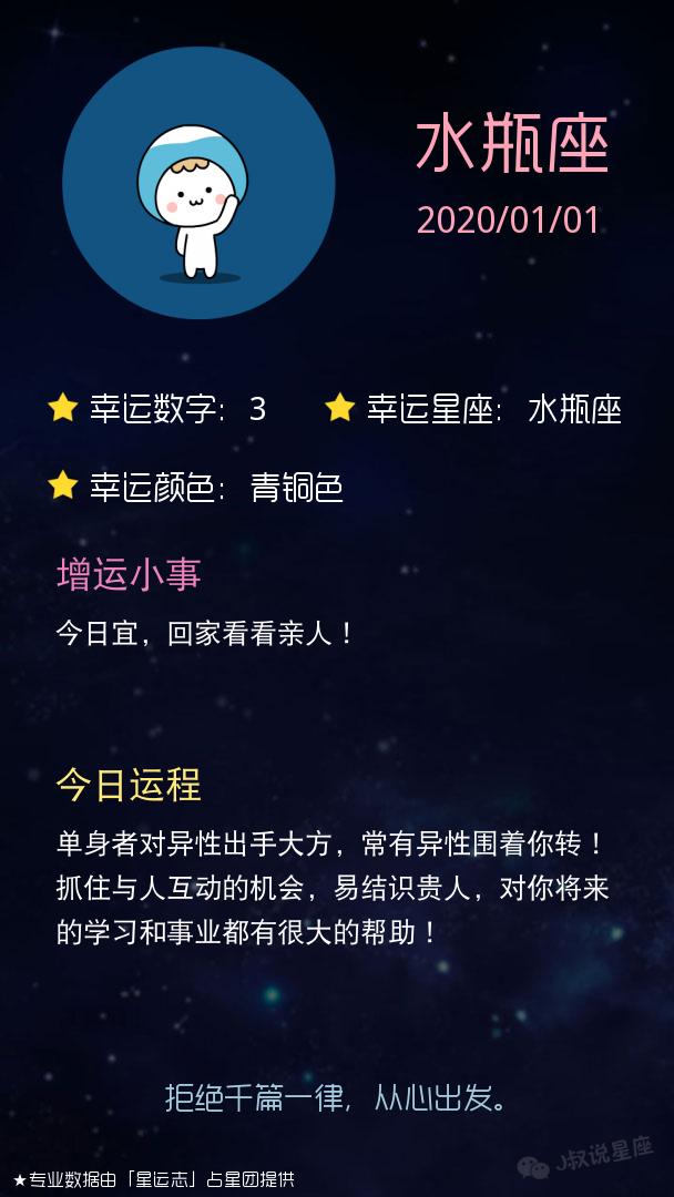 射手水瓶座本周运势男性,射手座和水瓶座下个月的感情运势