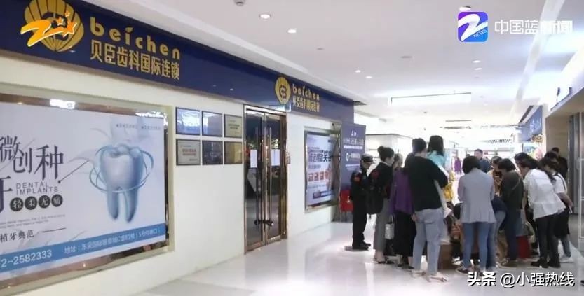 “牙科医院”突然跑路?几百名患者就医无着落