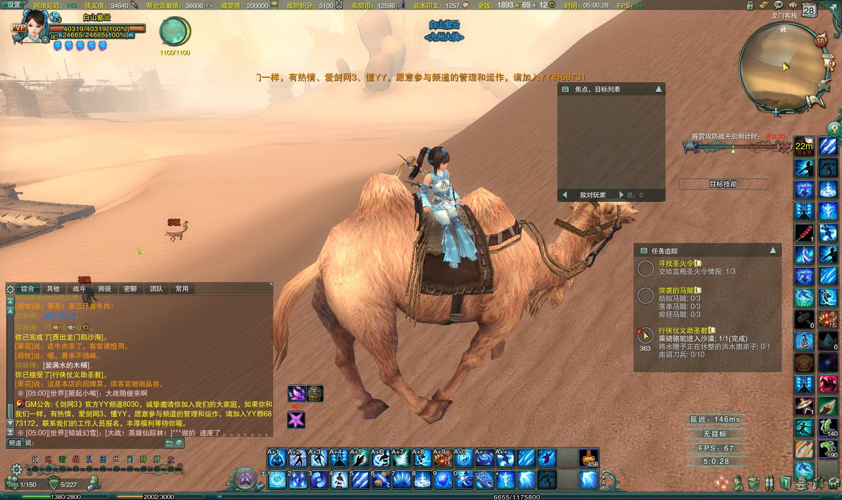 剑网三缘起游戏账号是什么,剑网三最早游戏名字叫啥