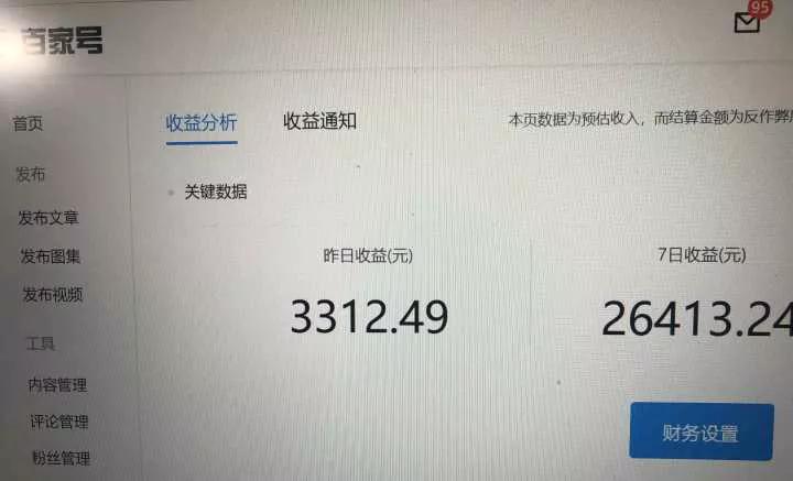 自媒体注意事项和套路,揭露市场上的骗局