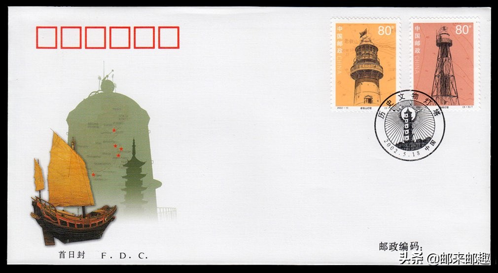 2002年纪特邮票首日封：步辇图/汝窑/大足石刻/雁荡山