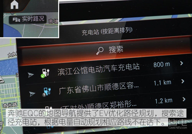 奔驰eqc350,2020款奔驰eqc3504matic怎么样