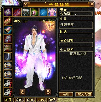 怀旧天龙八部天山60级穿什么套装,天龙怀旧服6星装备