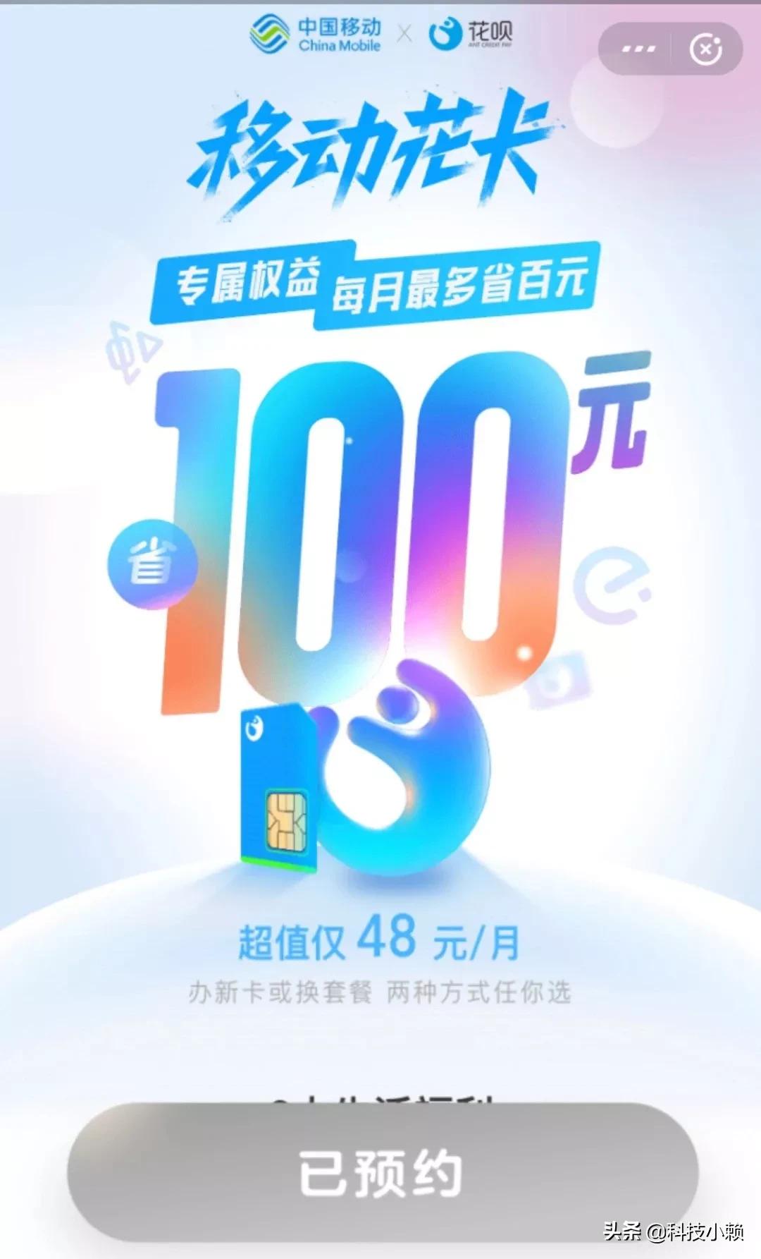 移动推新卡：花呗可延后5天还！网友：聪明的我直接卸载了支付宝