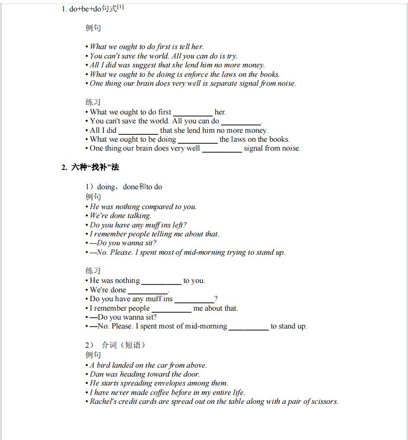 攻克高考英语,攻克英语语法