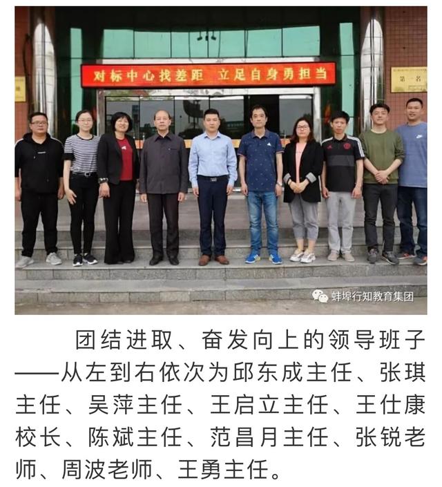 蚌埠行知高级中学高中招生电话,安徽蚌埠行知高级中学分数线