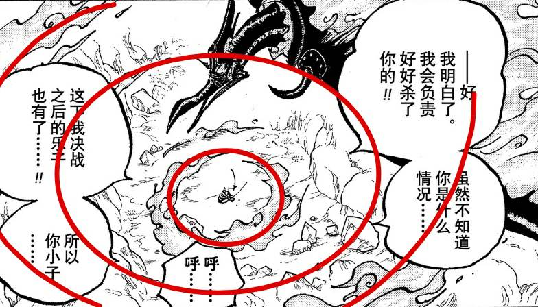 海贼王1031话情报图,海贼王1031话全