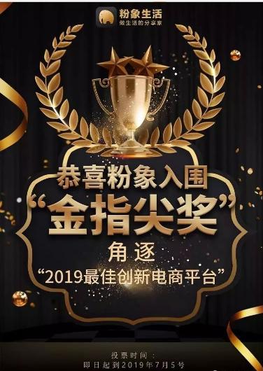 告诉你四个赚钱的方法,粉象生活是怎样赚钱的