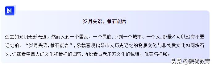 申论考前必看的十个精彩开头,申论开篇技巧公式