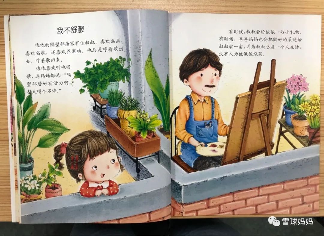 如何挑选一本具有教育意义的绘本,值得看的儿童绘本有哪些