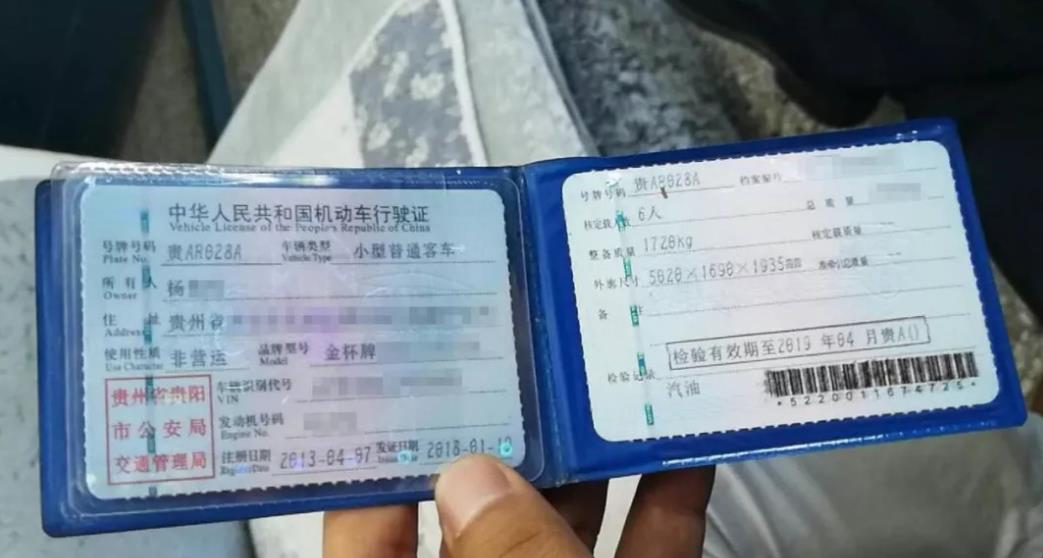 票据收藏文章,卖二手车避坑指南书