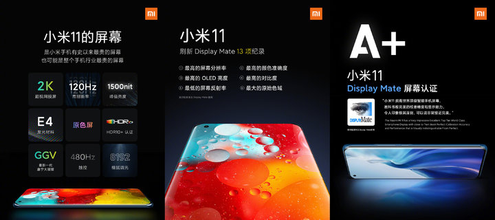 小米瀑布屏手机,小米有瀑布屏手机吗