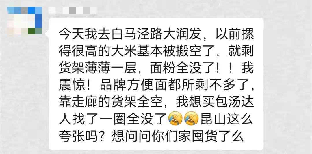 昆山限时特卖会,昆山大润发抢购