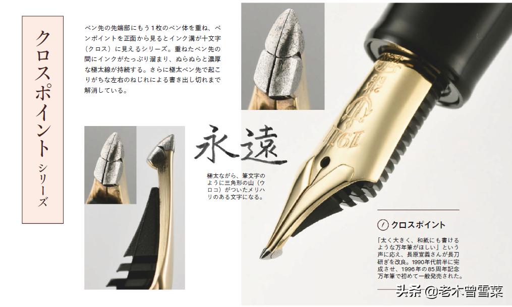 写乐钢尖钢笔,长刀研钢笔笔尖