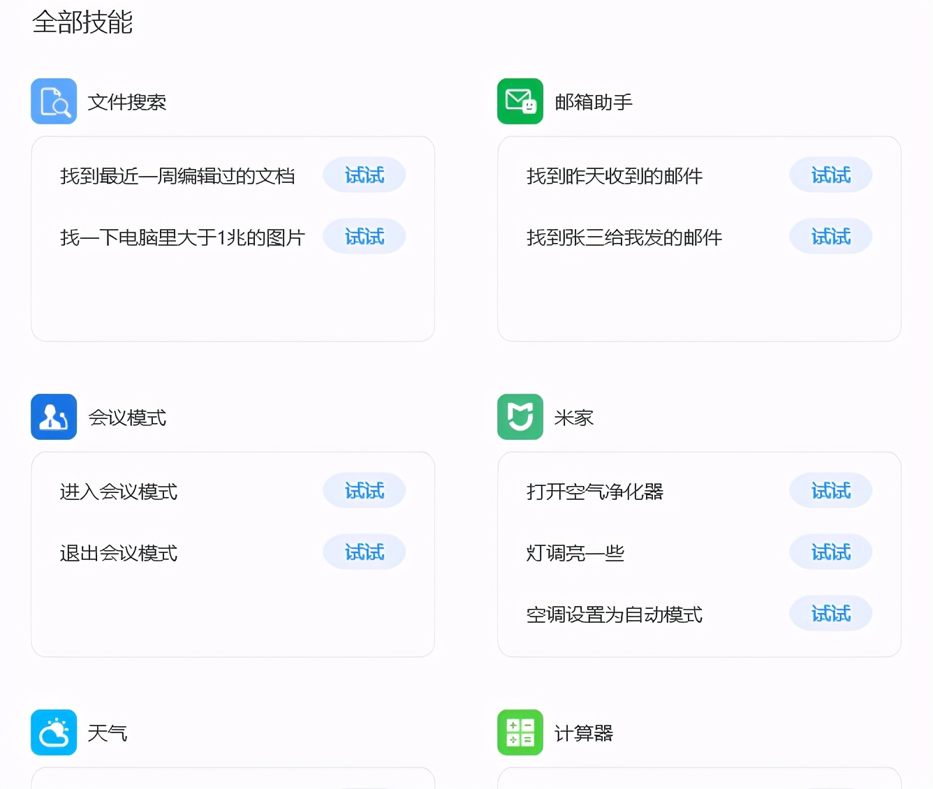 怎么下载小爱同学智能语音,小爱同学智能语音软件