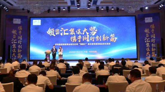 聚焦母婴生态发展，伊利成立“领婴汇”俱乐部