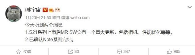 功臣被斩,三星note系列最后一代