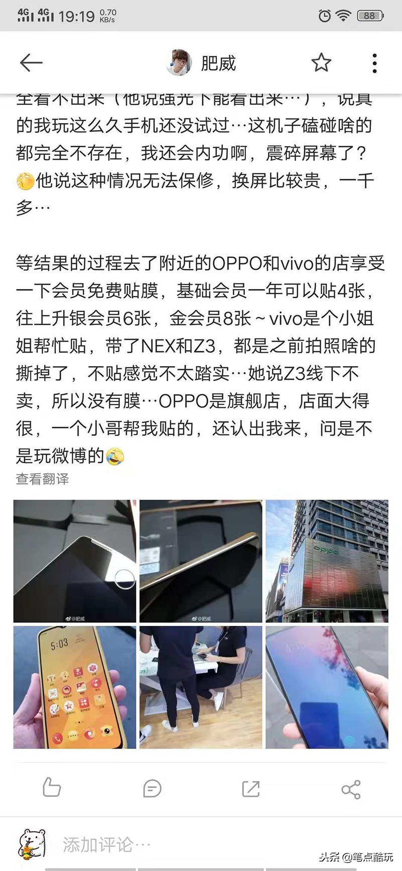 vivo售后维修怎么给好评,怎样给vivo手机售后服务好评