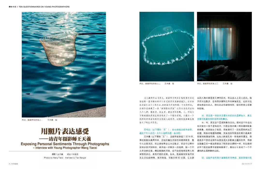 中国摄影家全集,中国摄影周刊第12期