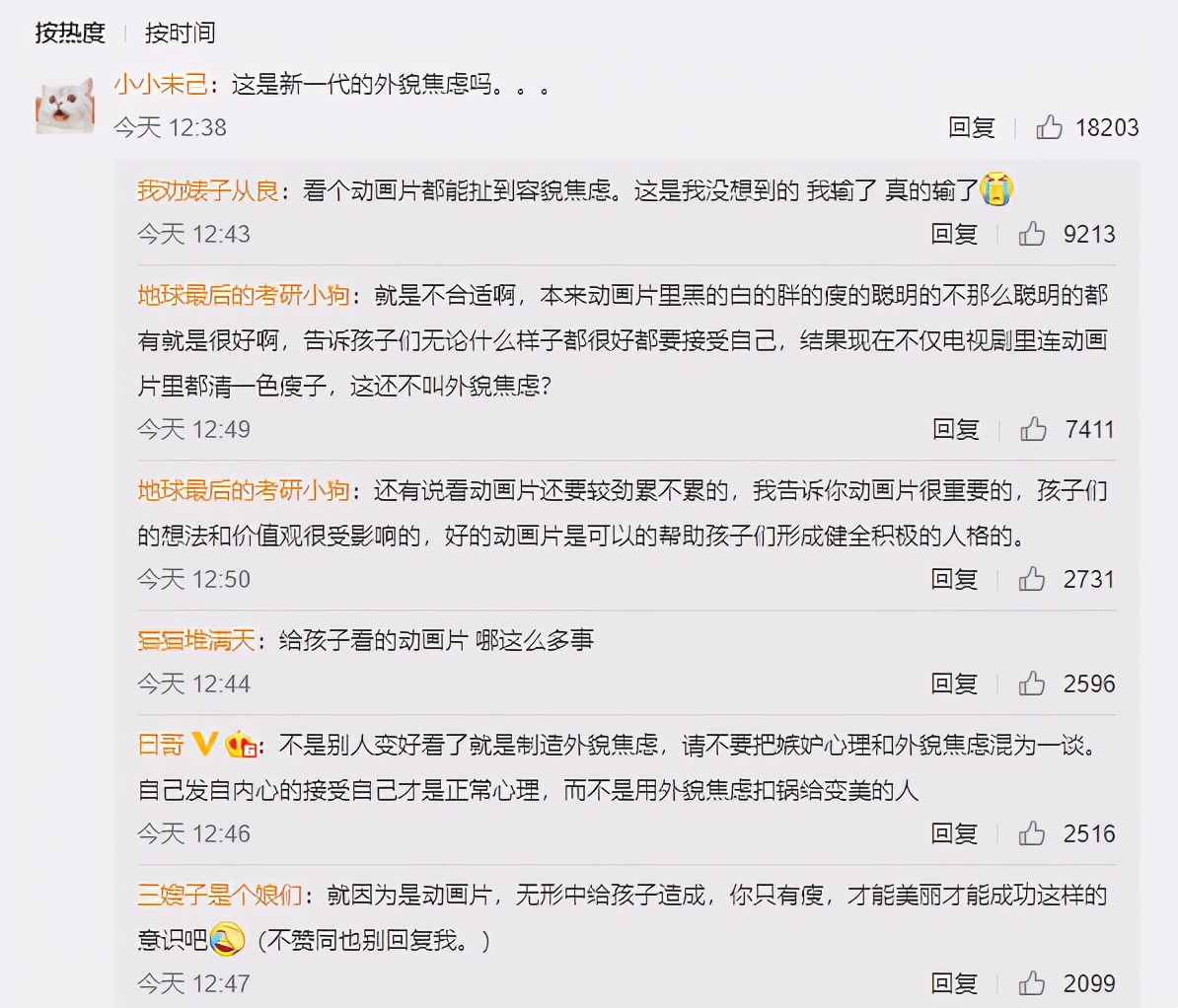 喜羊羊与灰太狼暖羊羊变瘦第几集,喜羊羊与灰太狼暖羊羊变瘦了图片