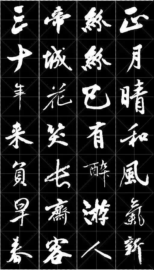 一首经典古诗词书法作品,十三言诗13首书法