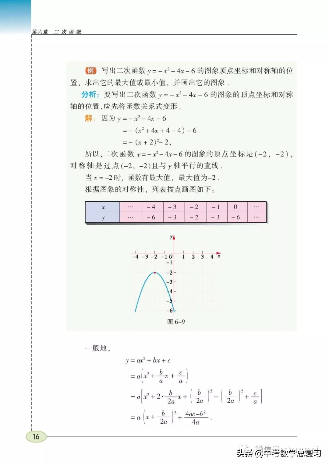 苏科版九年级数学下册课本目录,苏科版九上数学电子课本