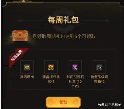 dnf高级装备收集,dnf白嫖神器装扮首选什么