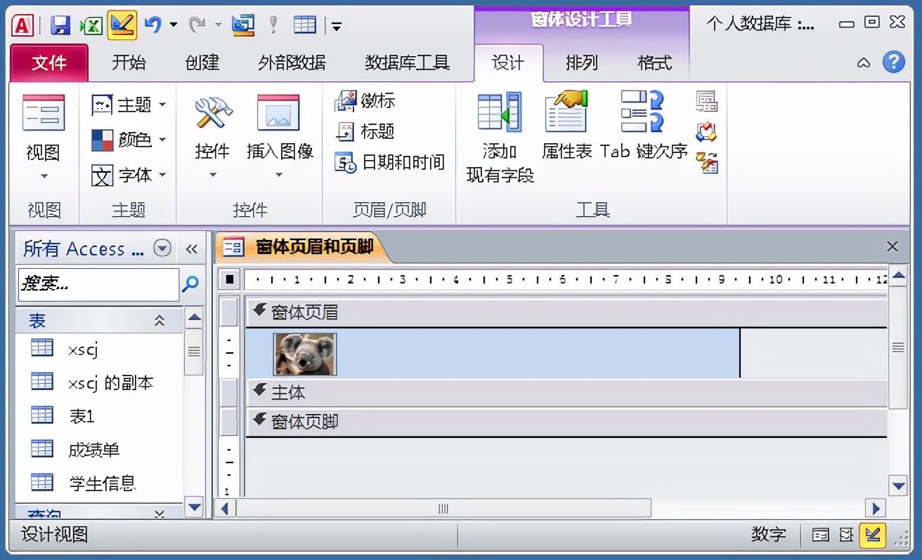 access数据录入窗体实例视频,access用户登录窗体实例