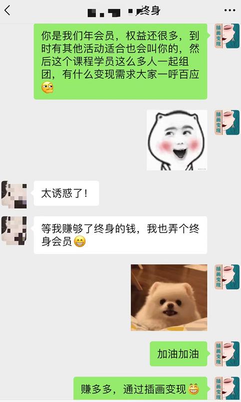 福利全览丨快来加入我们插画变现公众号VIP