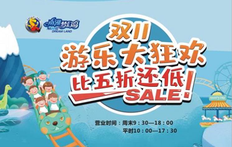 成都南湖梦幻岛,南湖梦幻岛成都