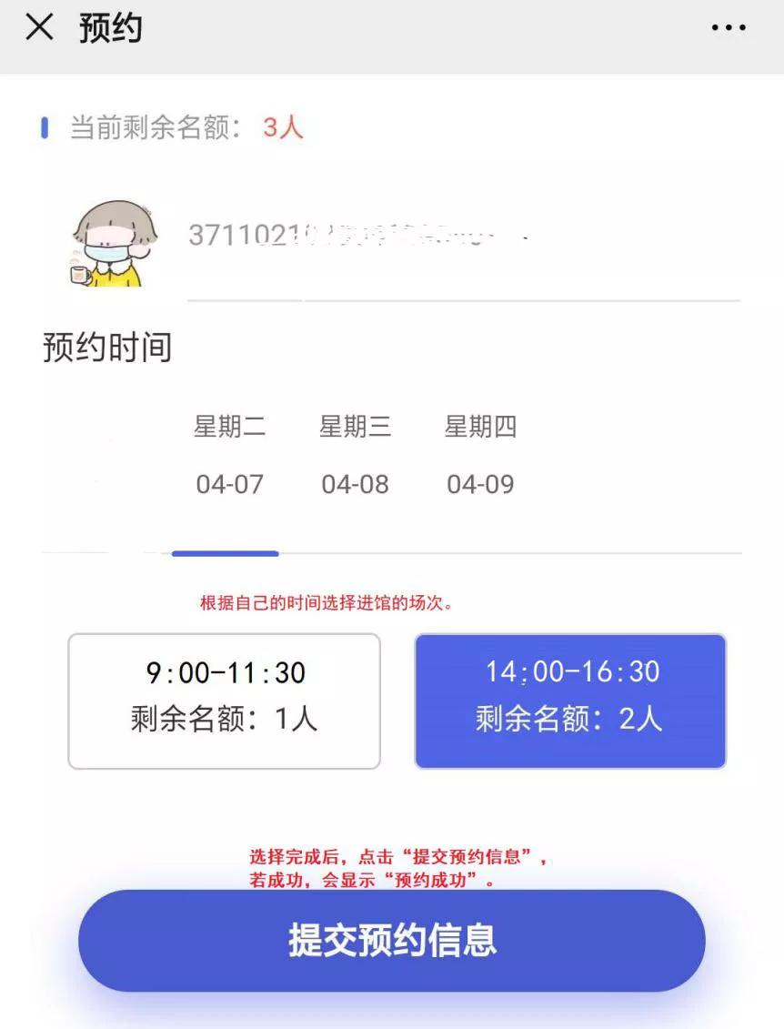 图书馆博物馆疫情防控开馆公告,日照岚山文化中心图书馆电话号码