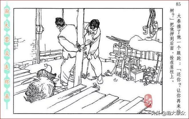 瀚大黎众连环画全套链接欣赏,瀚大黎众横屏连环画