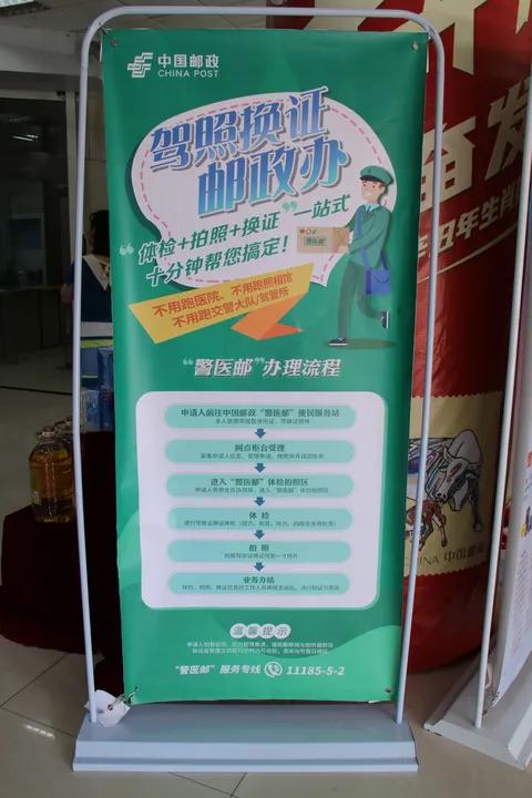 警医邮驾驶证换证业务收费吗,警医邮异地驾驶证期满换证