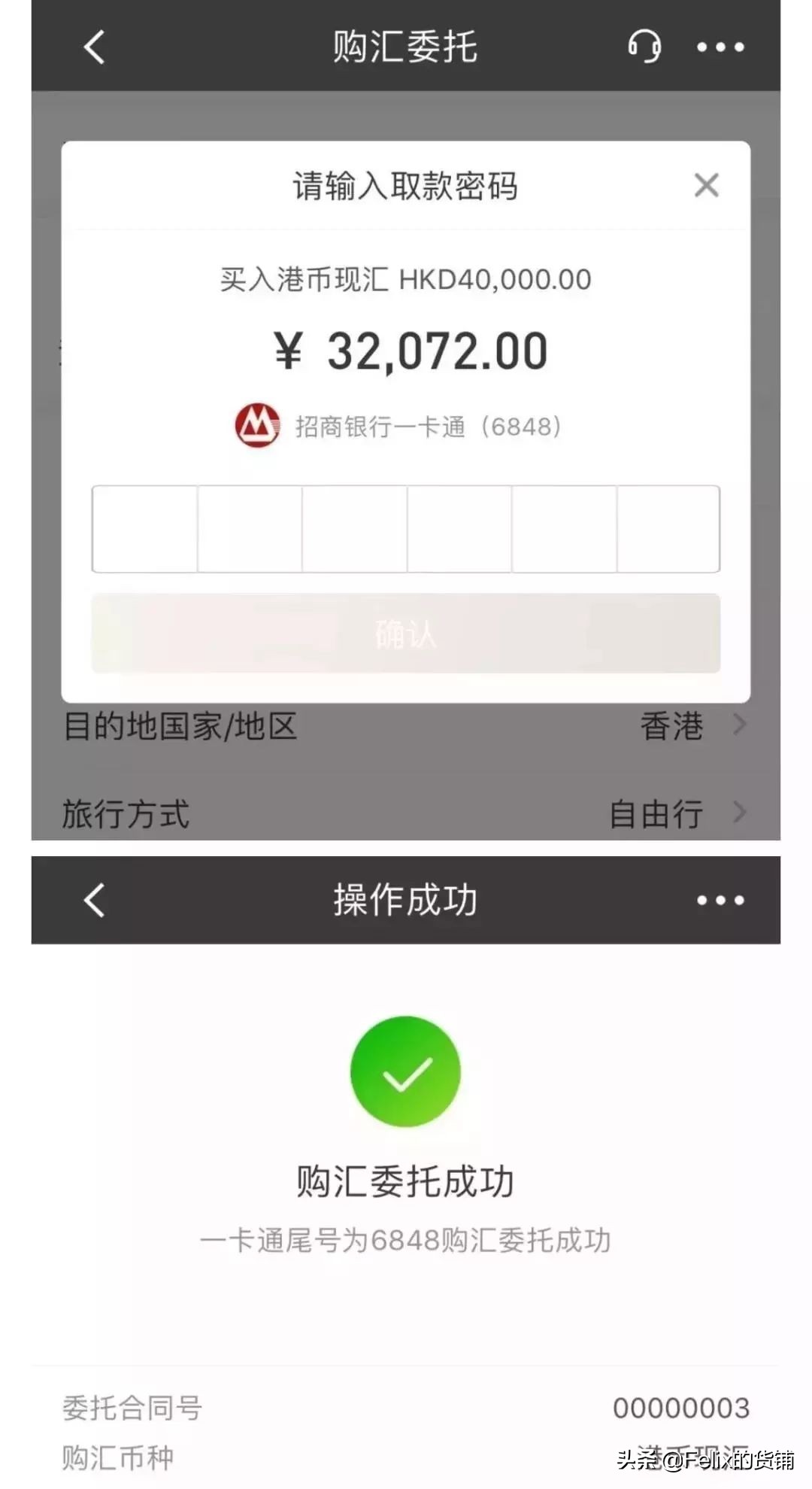 国际汇款香港银行接收外汇手续费,如何以人民币购汇跨境汇款到香港