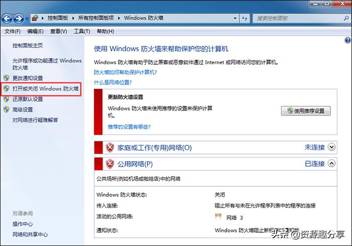 腾讯电脑管家防火墙怎么关,电脑360防火墙怎么关
