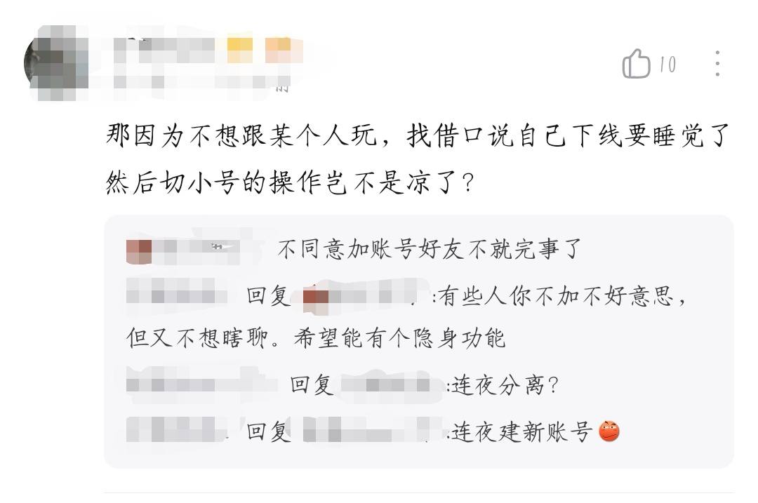 剑网三原先的账号,剑网三新账号