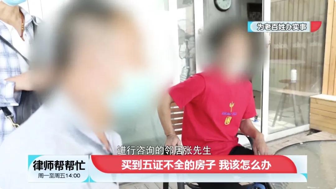 买了五证不全的房子能告开发商吗,买到五证不全的房子怎么办