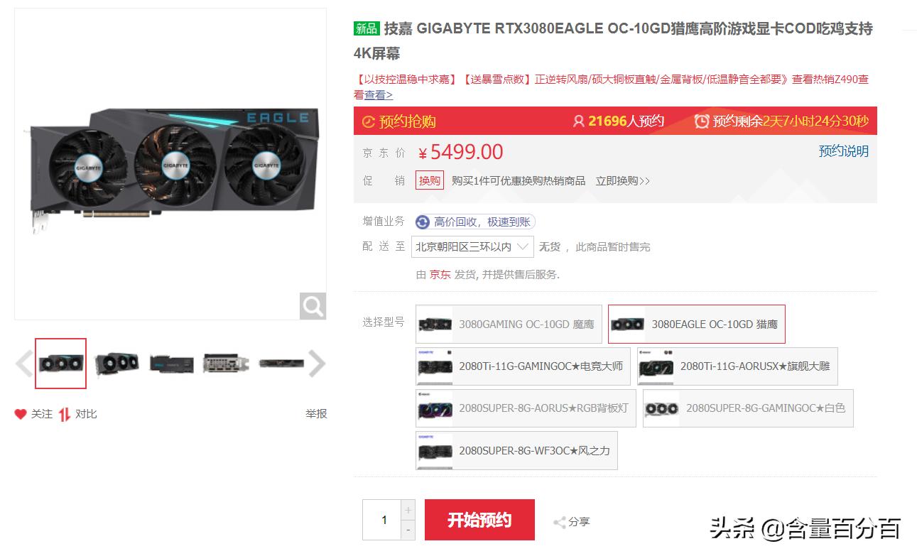 技嘉rtx3060显卡游戏测评,rtx30显卡详细解析